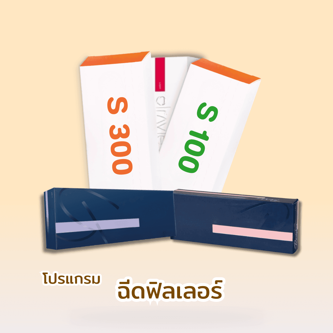 บริการฉีดฟิลเลอร์